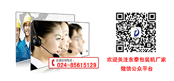 灌裝機(jī)不會(huì)選？東泰機(jī)械來(lái)教您！