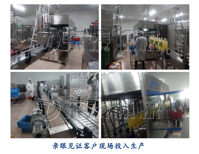 見證客戶發(fā)展，非轉(zhuǎn)基因食用油灌裝機(jī)應(yīng)用現(xiàn)場(chǎng)