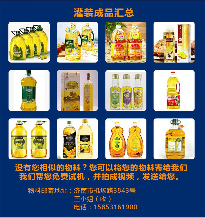 東泰食用油灌裝機銷售如此火爆，原因究竟在何？